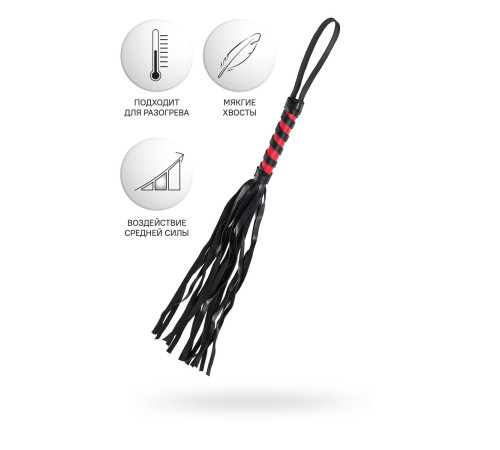Черно-красный флоггер Anonymo - 45 см.