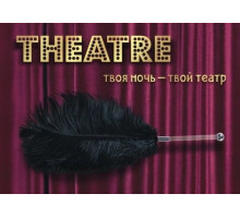 Чёрное страусиное пёрышко - 40 см.