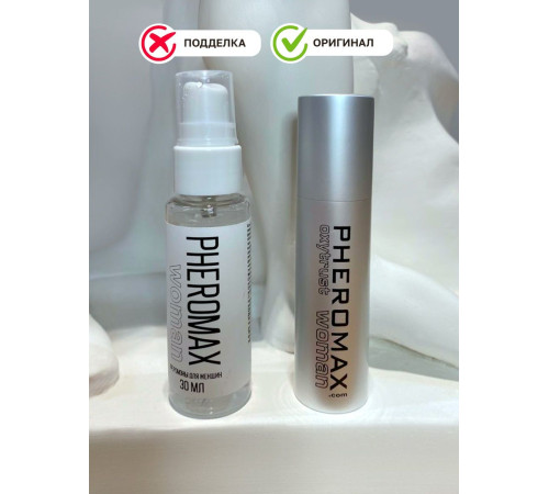 Концентрат феромонов для женщин Pheromax Oxytrust Woman - 14 мл.