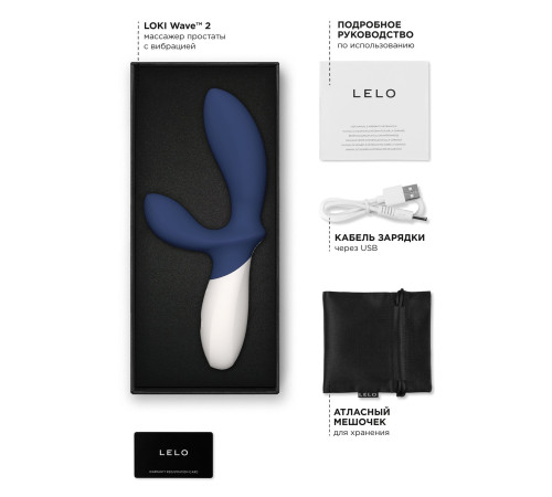 Синий вибромассажер простаты Lelo Loki Wave 2 - 19,6 см.