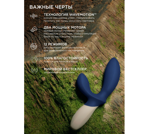 Синий вибромассажер простаты Lelo Loki Wave 2 - 19,6 см.