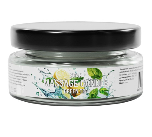 Массажная свеча «Зелёный чай» - 50 мл.