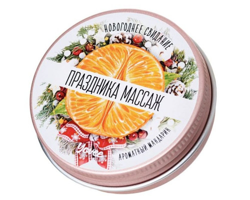 Заказать Массажная свеча «Праздника массаж» с ароматом мандарина - 30 мл.