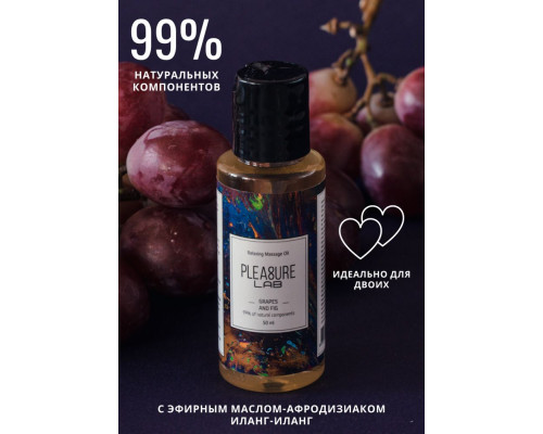 Заказать Массажное масло Pleasure Lab Relaxing с ароматом винограда и инжира - 50 мл. Заказать Массажное масло Pleasure Lab Relaxing с ароматом винограда и инжира - 50 мл.