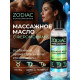Заказать Массажное масло с феромонами ZODIAC Terra - 75 мл.