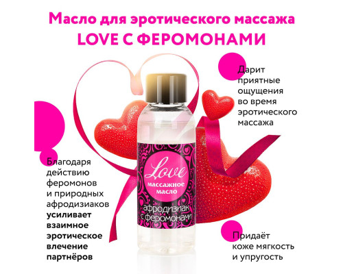 Заказать Массажное масло с феромонами Love - 50 мл. Заказать Массажное масло с феромонами Love - 50 мл.