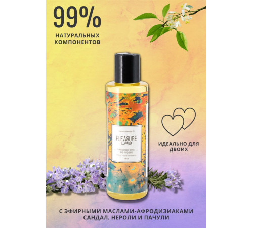 Массажное масло Pleasure Lab Hypnotic с ароматом сандала, нероли и пачули - 100 мл.