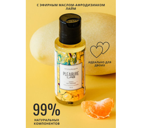 Массажное масло Pleasure Lab Refreshing с ароматом манго и мандарина - 50 мл.