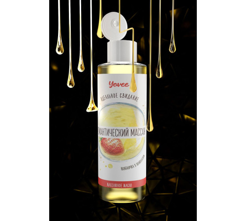 Масло для массажа «Романтический массаж» с ароматом клубники и шампанского - 50 мл.