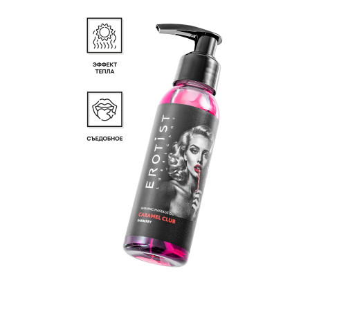 Разогревающее массажное масло Erotist Caramel Club с ароматом барбариса - 100 мл.
