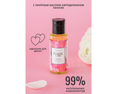 Заказать Массажное масло Pleasure Lab Delicate с ароматом пиона и пачули - 50 мл. Заказать Массажное масло Pleasure Lab Delicate с ароматом пиона и пачули - 50 мл.