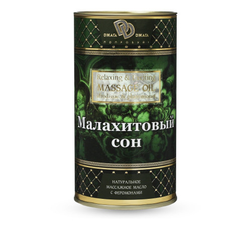Натуральное массажное масло  Малахитовый сон  - 50 мл.