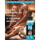 Заказать Массажное масло Eros Tropic с ароматом кокоса - 50 мл.