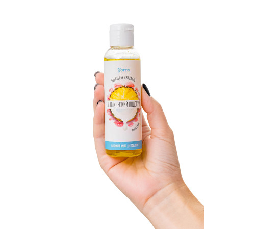 Съедобное массажное масло «Тропический поцелуй» со вкусом ананаса и кокоса - 125 мл.