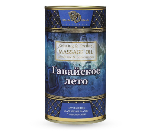 Натуральное массажное масло  Гавайское лето  - 50 мл.