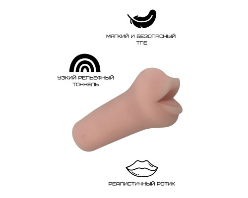 Реалистичный мастурбатор-ротик из реалистичного материала Реалистичный мастурбатор-ротик из реалистичного материала