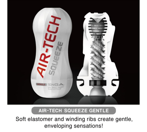 Мастурбатор AIR-TECH Squeeze Gentle Мастурбатор AIR-TECH Squeeze Gentle