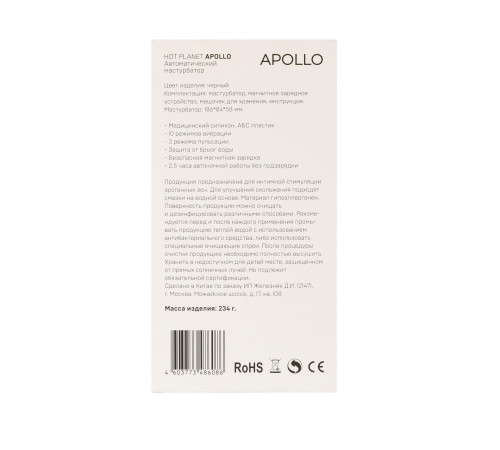 Черный вибромастурбатор с пульсацией Apollo Черный вибромастурбатор с пульсацией Apollo