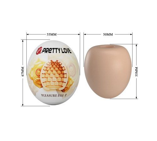 Бежевый мастурбатор-яйцо Pleasure Egg II
