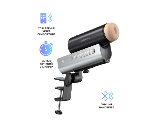 Мастурбатор Solace PRO с настольным креплением