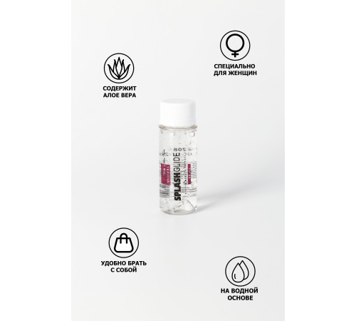 Ухаживающий лубрикант на водной основе Splashglide Vaginal With Aloe Vera - 50 мл.