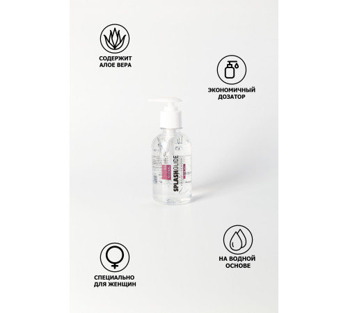 Ухаживающий лубрикант на водной основе Splashglide Vaginal With Aloe Vera - 250 мл.