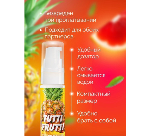 Гель-смазка Tutti-Frutti со вкусом тропических фруктов - 30 гр. Гель-смазка Tutti-Frutti со вкусом тропических фруктов - 30 гр.