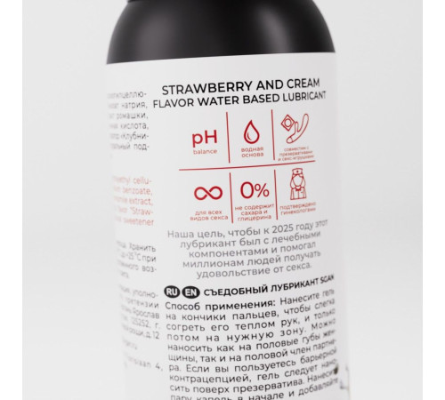 Лубрикант для орального секса SGAN со вкусом клубники со сливками - 100 мл.