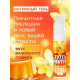 Заказать Интимный гель на водной основе Tutti-Frutti «Ванильный пудинг» - 30 гр.