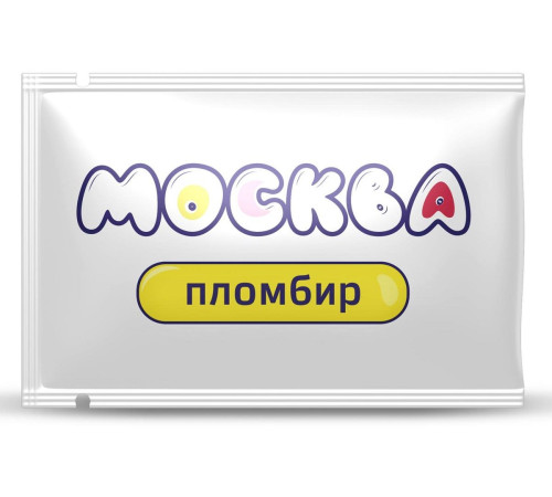 Универсальная смазка с ароматом пломбира Москва Вкусная - 10 мл. Универсальная смазка с ароматом пломбира Москва Вкусная - 10 мл.