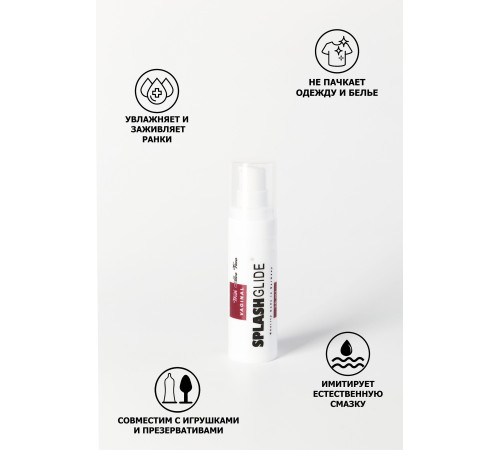 Ухаживающий лубрикант на водной основе Splashglide Vaginal With Aloe Vera - 30 мл.