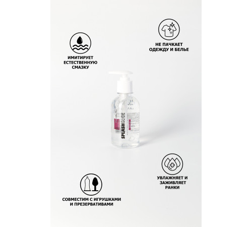 Ухаживающий лубрикант на водной основе Splashglide Vaginal With Aloe Vera - 250 мл.