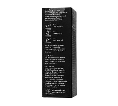 Съедобный гель Erotist Sweet Provocation Lemon And Caramel - 30 мл. Съедобный гель Erotist Sweet Provocation Lemon And Caramel - 30 мл.