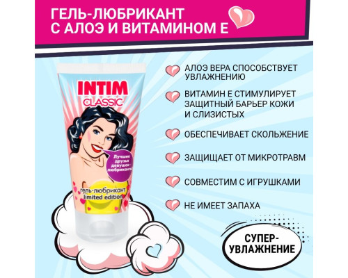 Заказать Гель-лубрикант на водной основе Intim Classic Limited Edition - 50 гр. Заказать Гель-лубрикант на водной основе Intim Classic Limited Edition - 50 гр.
