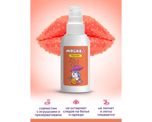 Заказать Универсальная смазка с ароматом персика и манго  Москва Вкусная  - 100 мл.