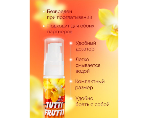 Заказать Интимный гель на водной основе Tutti-Frutti «Ванильный пудинг» - 30 гр.