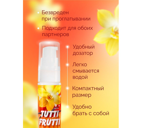 Интимный гель на водной основе Tutti-Frutti «Ванильный пудинг» - 30 гр.