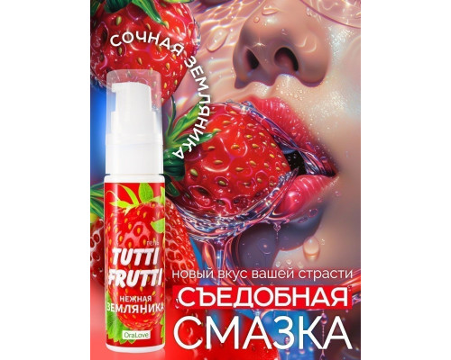 Заказать Гель-смазка Tutti-Frutti с земляничным вкусом - 30 гр. Заказать Гель-смазка Tutti-Frutti с земляничным вкусом - 30 гр.