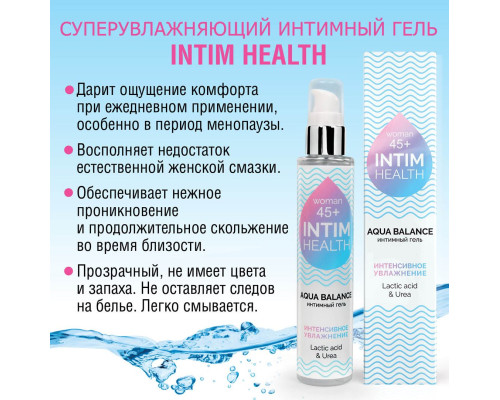 Заказать Увлажняющий интимный гель на водной основе Intim Health - 100 гр. Заказать Увлажняющий интимный гель на водной основе Intim Health - 100 гр.