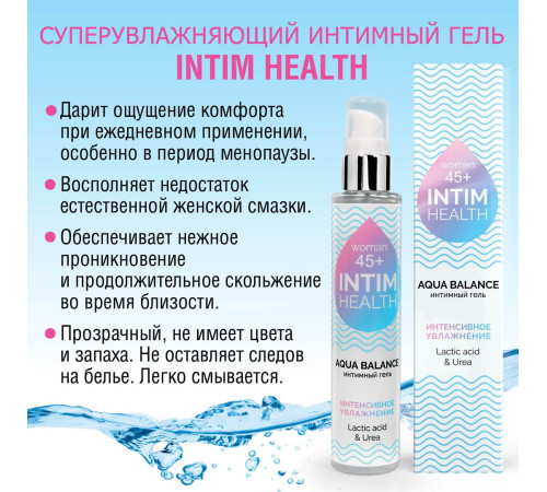 Увлажняющий интимный гель на водной основе Intim Health - 100 гр.