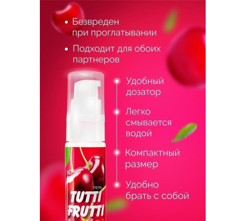 Гель-смазка Tutti-Frutti с вишнёвым вкусом - 30 гр. Гель-смазка Tutti-Frutti с вишнёвым вкусом - 30 гр.