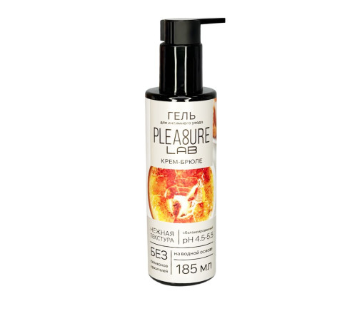 Съедобный лубрикант на водной основе Pleasure Lab с ароматом крем-брюле - 185 мл.