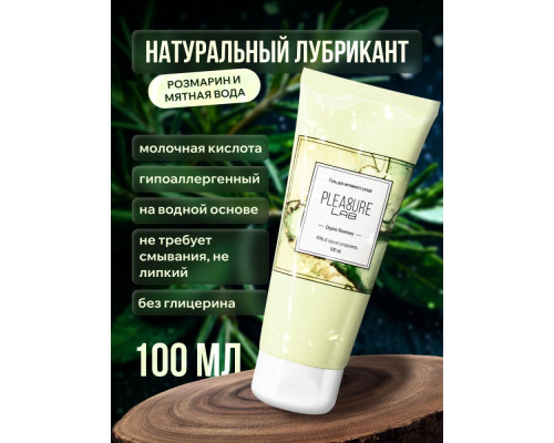 Заказать Лубрицирующий гель для интимного ухода Organic Rosemary с ароматом розмарина - 100 мл.