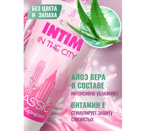 Гель-лубрикант Intim Classic с витамином Е и алоэ вера - 60 гр. Гель-лубрикант Intim Classic с витамином Е и алоэ вера - 60 гр.