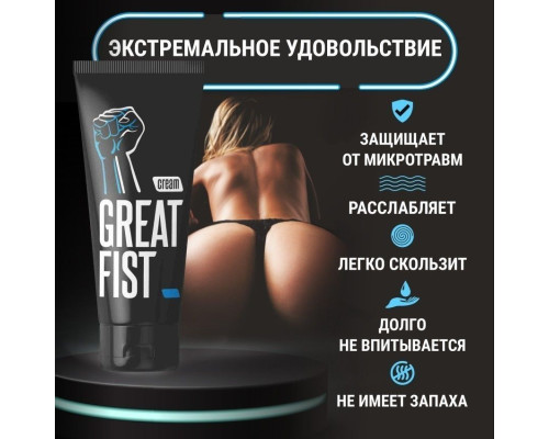 Заказать Крем для фистинга на водной основе Great Fist - 50 гр. Заказать Крем для фистинга на водной основе Great Fist - 50 гр.