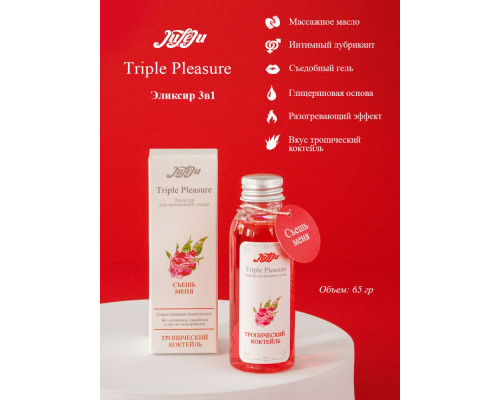 Заказать Эликсир Triple Pleasure «Тропический коктейль» - 65 гр. Заказать Эликсир Triple Pleasure «Тропический коктейль» - 65 гр.