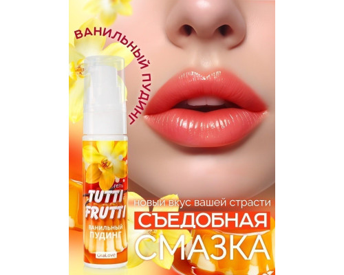 Заказать Интимный гель на водной основе Tutti-Frutti «Ванильный пудинг» - 30 гр.