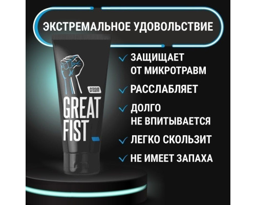Заказать Крем для фистинга на водной основе Great Fist - 50 гр. Заказать Крем для фистинга на водной основе Great Fist - 50 гр.