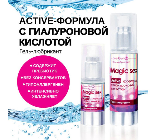 Гель-лубрикант LoveGel M - 20 гр. Гель-лубрикант LoveGel M - 20 гр.