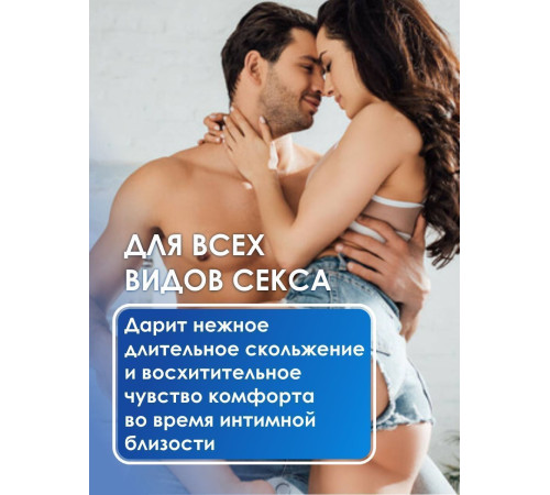 Лубрикант на водной основе Aqua Comfort Neutral - 195 гр. Лубрикант на водной основе Aqua Comfort Neutral - 195 гр.